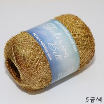 더울 목도리 뜨개 털실 가방 팅커벨, 5.금색