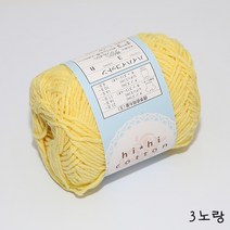 더울 목도리 뜨개 털실 블랭킷 인형 면사 하이하이코튼, 3.노랑