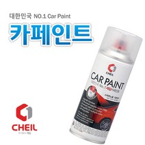 (주)제일 체어맨 그라파이트그레이 AAU 쌍용카페인트53