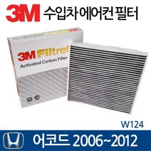 3M 수입차 에어컨 필터, 1개