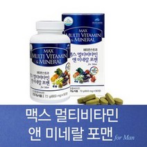 비타민스토리 멀티비타민 앤 미네랄 남성종합영양제 남성 종합비타민 옥타코사놀 홍삼 마카 클로렐라 아연 마늘, 72g, 2병