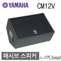 야마하 패시브 모니터스피커, CM12V