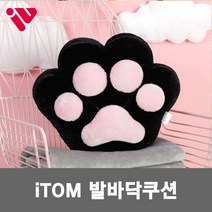 이톰 발바닥쿠션 쿠션, 핑크