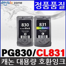 캐논 PG-830 CL-831 정품 재생 잉크 IP1800 IP1880 IP980 IP2580 IP2680 MP145 MP98 MP218 MP228 MP476, 선택2) 캐논프리미엄재생 CL-831 컬러, 1개