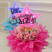 로코코 스타탄생 우리딸최고 우리아들최고 예쁜공주 멋진왕자 내꺼중에최고 졸업축하해, 스타탄생우리아들최고 하늘
