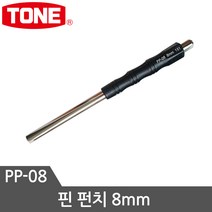 토네 핀펀치 핀펀치세트 PP300 4mm 4.5mm 5mm, 핀펀치PP-08