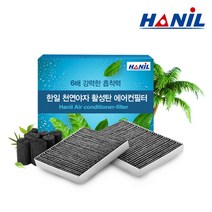 한일 야자활성탄 자동차 에어컨필터 (1회 교체분), 1개, 현대 | bc153 제네시스/DH/EQ900