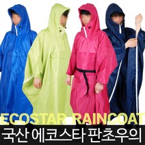 판초우의 에코스타, 올리브그린, 1개