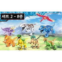 공룡피규어 8종 세트 레고 쥬라기월드 호환 피규어, 공룡 8종 세트 2