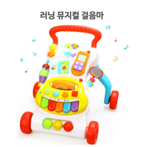 윈펀 러닝 뮤직컬 걸음마 걸음마보조기