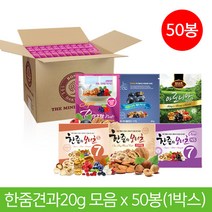 홈쇼핑 히트상품 한줌견과 50봉 특가구성 9종모음, 06_보너츠S7 50봉