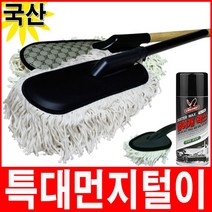 먼지털이 먼지털이개 자동차 차량 더스터 먼지떨이, 극세사먼지털이