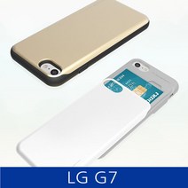 에스컴퍼니 핸드폰케이스[LG G7. SKY 슬라이드 카드수납 폰케이스] 하드케이스 젤리케이스 카드지갑