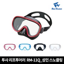 리프투어러 마스크 RM-11Q, BKBK