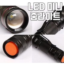 09FARM AA건전지1개사용 미니줌라이트 FARM-M8 미니후레쉬, 1개