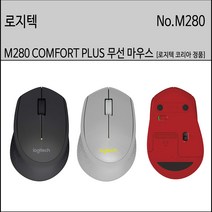 로지텍 무선 마우스 m280, 그레이