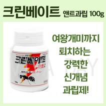 크린베이트 앤트과립 100g/개미/여왕개미/개미퇴치/퇴치약/살충제/해충/보행해충, 크린베이트 앤트과립 100g