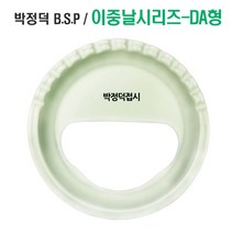 박정덕접시 이중날접시 접시경락 단날접시 경락괄사+사은품, 이중날접시DA, 1개