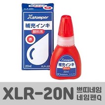 사치하타 만년도장 리필 잉크 XLR-20N(적색) 쁘띠네임용, 도장 리필 잉크 XLR-20N(적색)