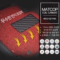 코일카매트 운전석(1p) 내가 찾던 자동차매트다, 그레이