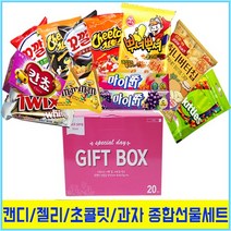 롯데제과 핑크상자 어린이 과자선물세트(10종), 1개