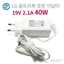 LG전자 LG 울트라북 19V 2.1A 외경 4.0mm 노트북 어댑터 충전기, 19V 2.1A 외경 4.0mm 울트라북 호환