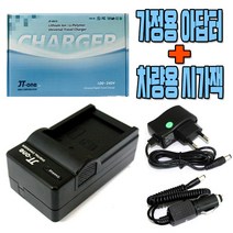 무료 캐논 NB-6L 급속충전기 IXUS 210is/300HS/310HS