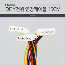 HDTOP IDE-IDE Y 전원 연장 케이블 30CM HT-I09