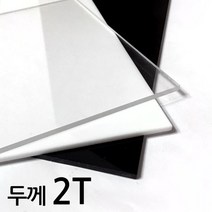 아코빅스 아크릴판 재단 2T 백색, 209_백색 60 x 55cm