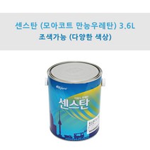 KCC정품 센스탄(만능코트 만능우레탄) 3.6L 타일화장실용 우레탄페인트 (조색), BK541