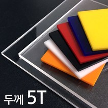 아코빅스 아크릴판 재단 5T 백색, 297_백색 85 x 45cm