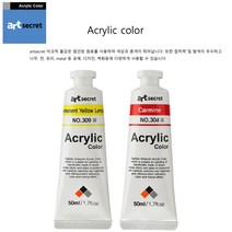 전문가용 아크릴물감 50ml 나무 의류 공예 디자인 벽화 물감, 347Brown Red
