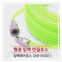 형광임팩연질호스/우레탄호스/8mm X 10m/15m/20m/30m, 30m, 30m