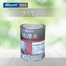 KCC 센스멜 골드 1L(소포장) 에나멜페인트 목재 및 철재 외부용 내부용, 백색(무.광)