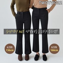 투투 H30 키작녀기모만능부츠컷