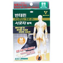 반테린코와 서포터 반테린 의료용 발목 보호대 L, 1개
