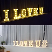 리코코리아 LED 알파벳 조명 이니셜 전구 캠핑 무드등 인테리어, W