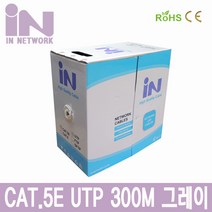 IN-5UTP300MGE CAT.5E UTP 랜케이블 300M