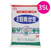 화분월드 유기농 퇴비상토 35L, 유기농퇴비 상토 35리터