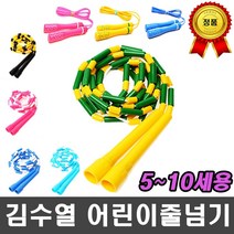 180903CHM_AAX_7141401 정품 어린이 색동줄넘기(녹노) 5-7세 체육줄넘기 긴줄줄넘기 운동줄넘기 예쁜줄넘기 가벼운줄넘기