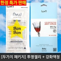 코프 [두가지 패키지] 투명젤리+강화필름 갤럭시J4플러스 액정보호필름 J415, 1개