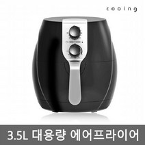 쿠잉 대용량 에어프라이어 3.5L, 블랙 + 실버, AF-M30B