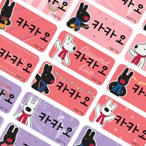 [카카오네임] 디즈니 신상캐릭터 네임스티커, 16_신상캐릭터:◎가스파드와리사_중형 |캐릭터, 1set