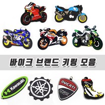 혼다 야마하 스즈키 브랜드 고무 키홀더 키링 열쇠고리 모음, 22(블루)