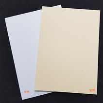 오피스안 하드보드지 (일반용 8절 50매(베이지색(앞) 흰색(뒤) 8절하드보드지, 50매