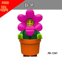 POGO 블록 미니피규어 인형탈 알바 시리즈, PG1241 - 화분