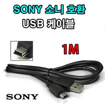 SONY 소니 디카 카메라 캠코더 호환 USB케이블 DCR-PC1000E PC350E PC330 PC120E PC115E PC107E PC101 USB데이터케이블, 1개, 1m