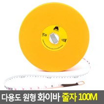 FreeManner 다용도 원형 화이바 줄자 100M 자동줄자 자성줄자 화이바줄자 줄자 산업용줄자 100미터줄자, 1
