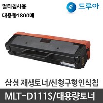 삼성전자 MLT-D111S 재생토너 멀티칩, SL-M2078 검정, 맞교환 1개