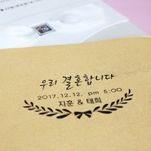 이안 빅사이즈 청첩장 웨딩스탬프, BW_04, A타입_자동스탬프/청보라잉크
